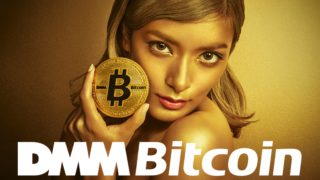 DMMBITCOIN概要。口座開設概要メリットデメリット